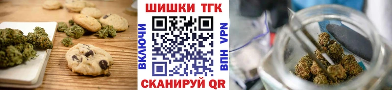 Печенье с ТГК конопля как найти закладки Жуков