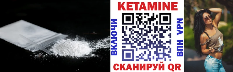 Кетамин VHQ  Жуков 