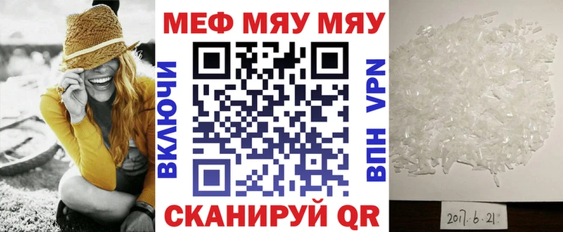 МЯУ-МЯУ 4 MMC  mega ссылки  Жуков 