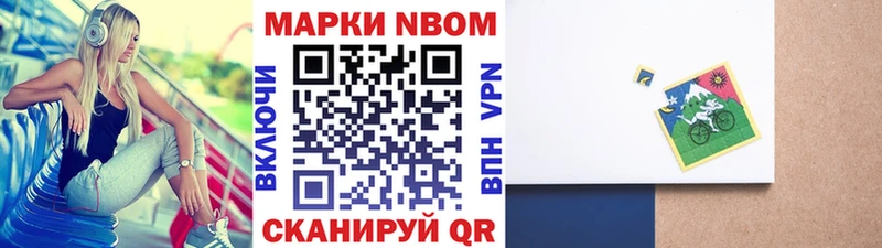 Марки NBOMe 1,5мг  KRAKEN рабочий сайт  Жуков  купить  